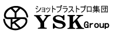 群馬県伊勢崎市 株式会社YSK