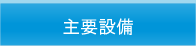 診療と治療